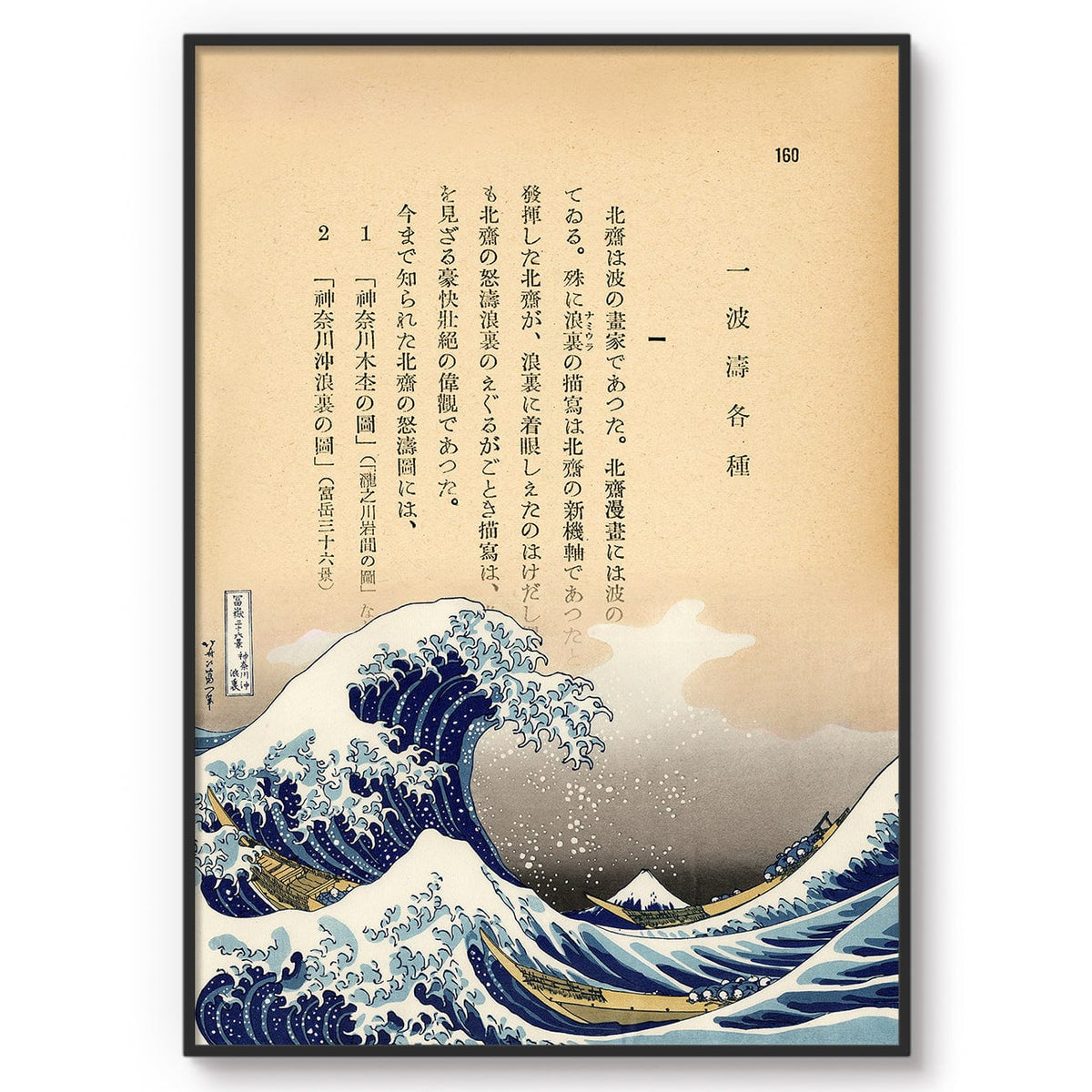 Poster La Grande Onda di Kanagawa di Hokusai – Kuriosis