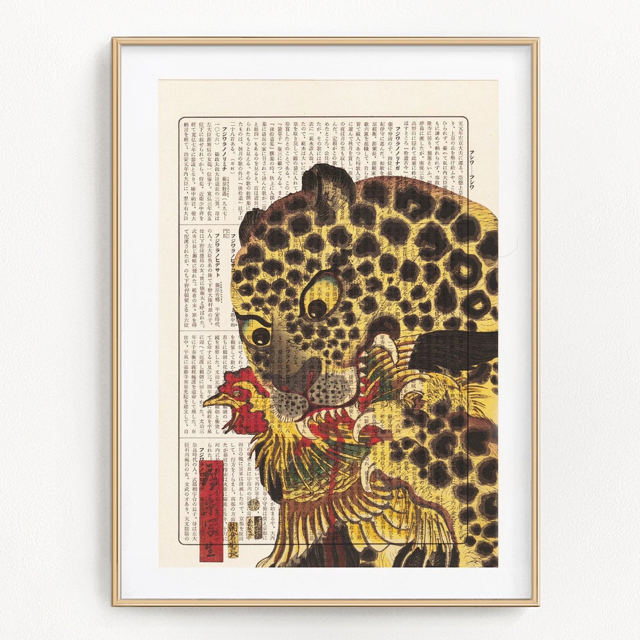 Japanese Misty Forest - Book Page Art Print - Japanese Art