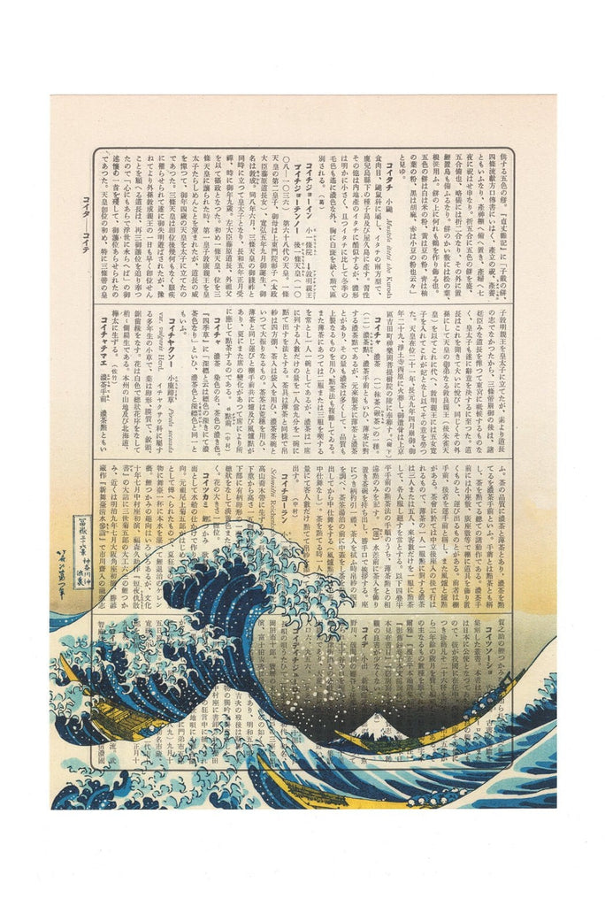 The Great Wave off Kanagawa - Katsushika Hokusai - Art on Words